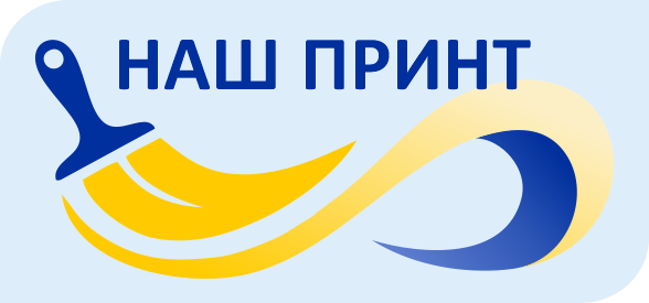 Наш принт